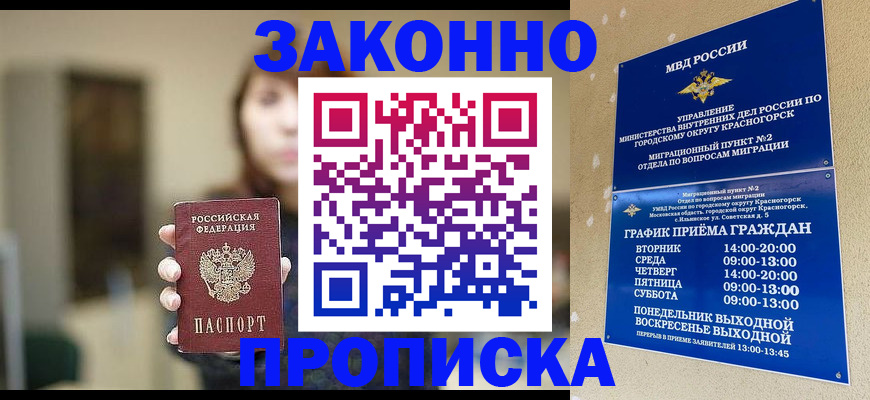 регистрация для школы в Новосибирске