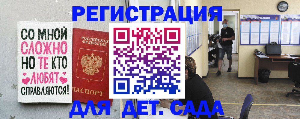 временная регистрация поиск в Новосибирске